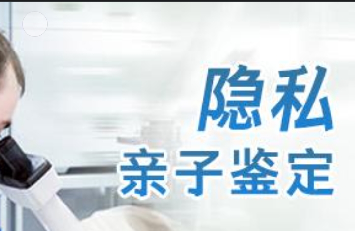 海城区隐私亲子鉴定咨询机构